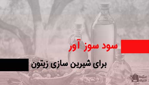 سود سوز آور