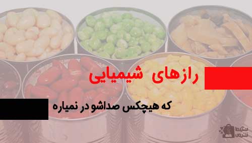 مواد شیمیایی نگهدارنده